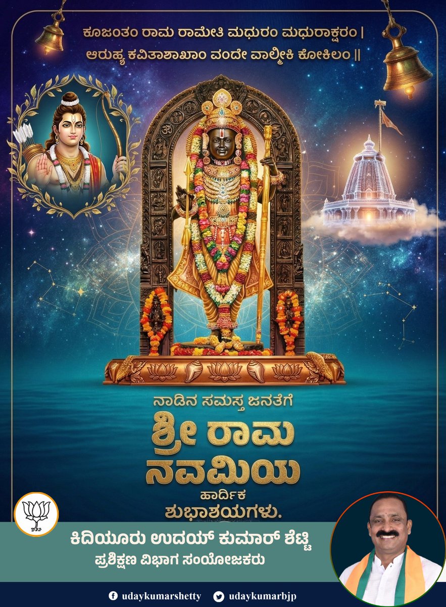 K Uday Kumar Shetty tweet media