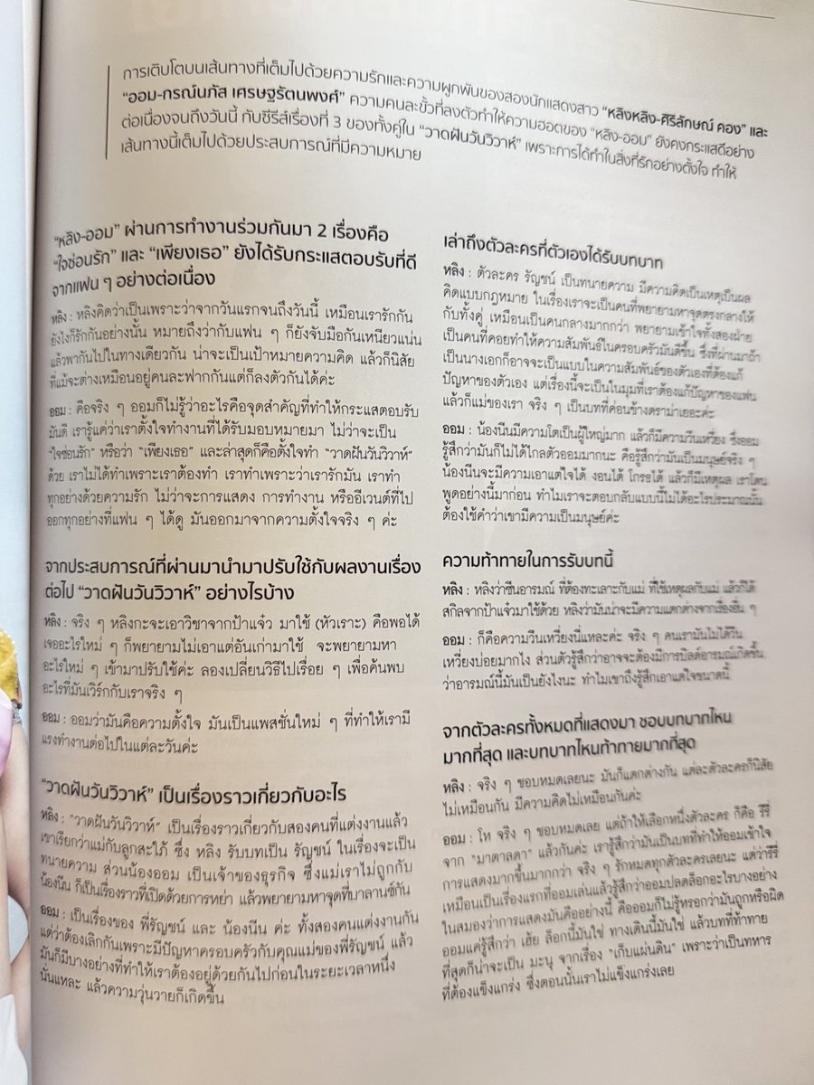 มิถุนาณัฐชน์.🐶🍅 tweet media