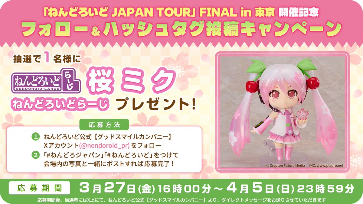 ねんどろいど公式【グッドスマイルカンパニー】 tweet media