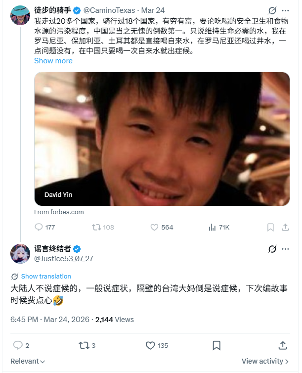 谣言终结者 tweet media