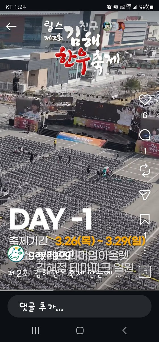 오우 광활하다