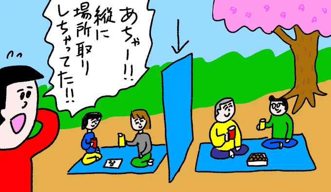 花見大失敗!
#おほまんが 