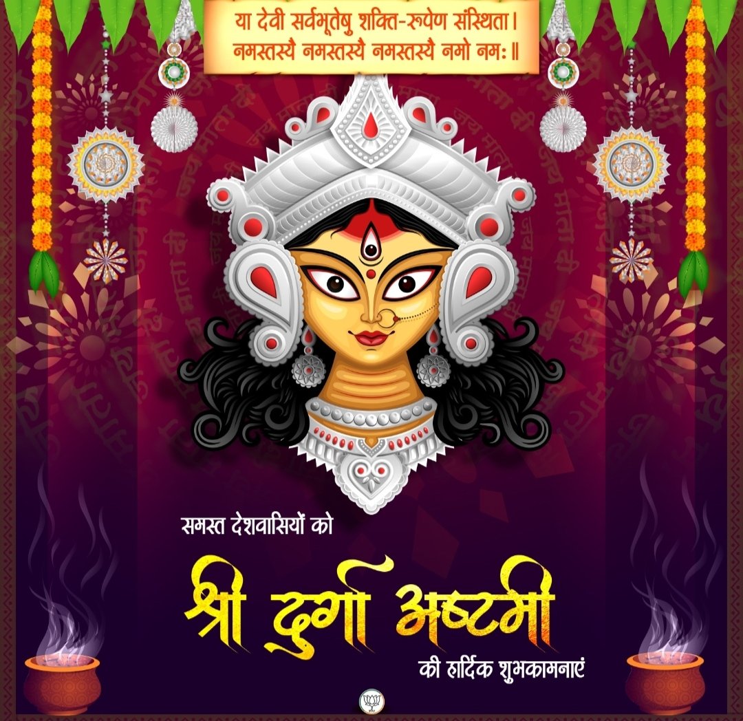 महाअष्टमी के पावन पर्व पर आप सभी को हार्दिक शुभकामनाएँ। शक्ति की उपासना के इस विशेष अवसर पर ममतामयी माँ महागौरी के चरणों में कोटि-कोटि नमन।🙏🙏