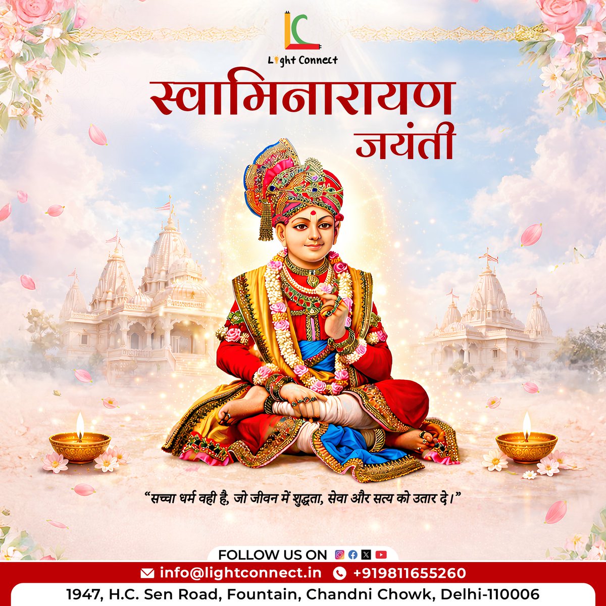 LightConne95231's tweet image. स्वामिनारायण जयंती की हार्दिक शुभकामनाएं 🙏✨
सच्चा धर्म वही है, जो जीवन में शुद्धता, सेवा और सत्य को उतारे 💫

अपने जीवन को प्रकाश से भरें — Light Connect के साथ 💡

#SwaminarayanJayanti #DivineBlessings #LightConnect #SpiritualVibes #FestivalOfFaith
