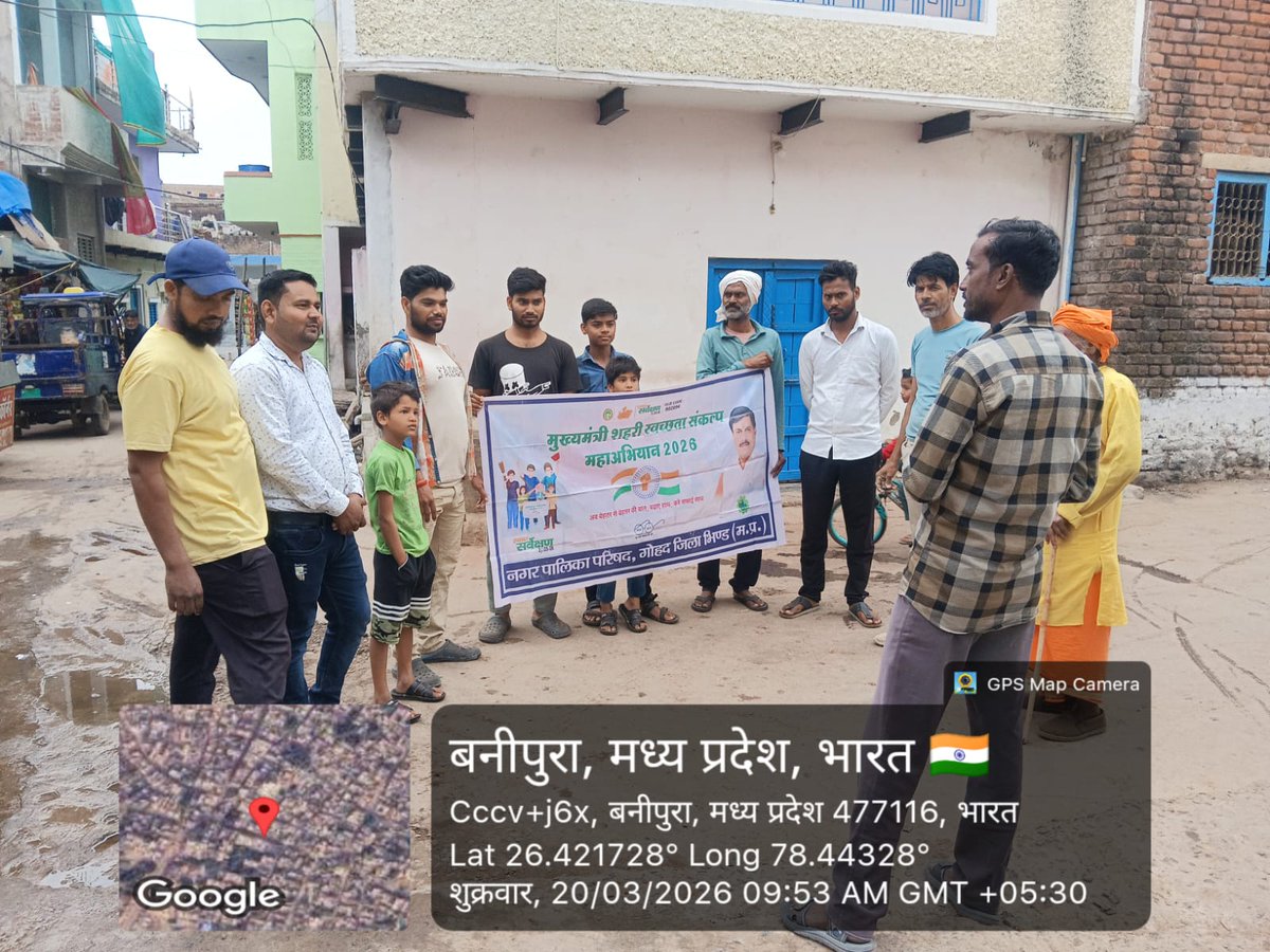 मुख्यमंत्री स्वच्छता अभियान के अंतर्गत नगर पालिका द्वारा शहर में विशेष सफाई अभियान, जनजागरूकता रैली, डोर-टू-डोर कचरा कलेक्शन सुदृढ़ीकरण, नालों की सफाई एवं स्वच्छता शपथ कार्यक्रम आयोजित किए गए। आइए, मिलकर अपने शहर को स्वच्छ और सुंदर बनाएं। #SwachhataAbhiyan <a href="/urbansbm/">Urban Swacch Bharat Mission, Madhya Pradesh</a>
<a href="/mpurbandeptt/">Urban Administration & Development Department, MP</a>