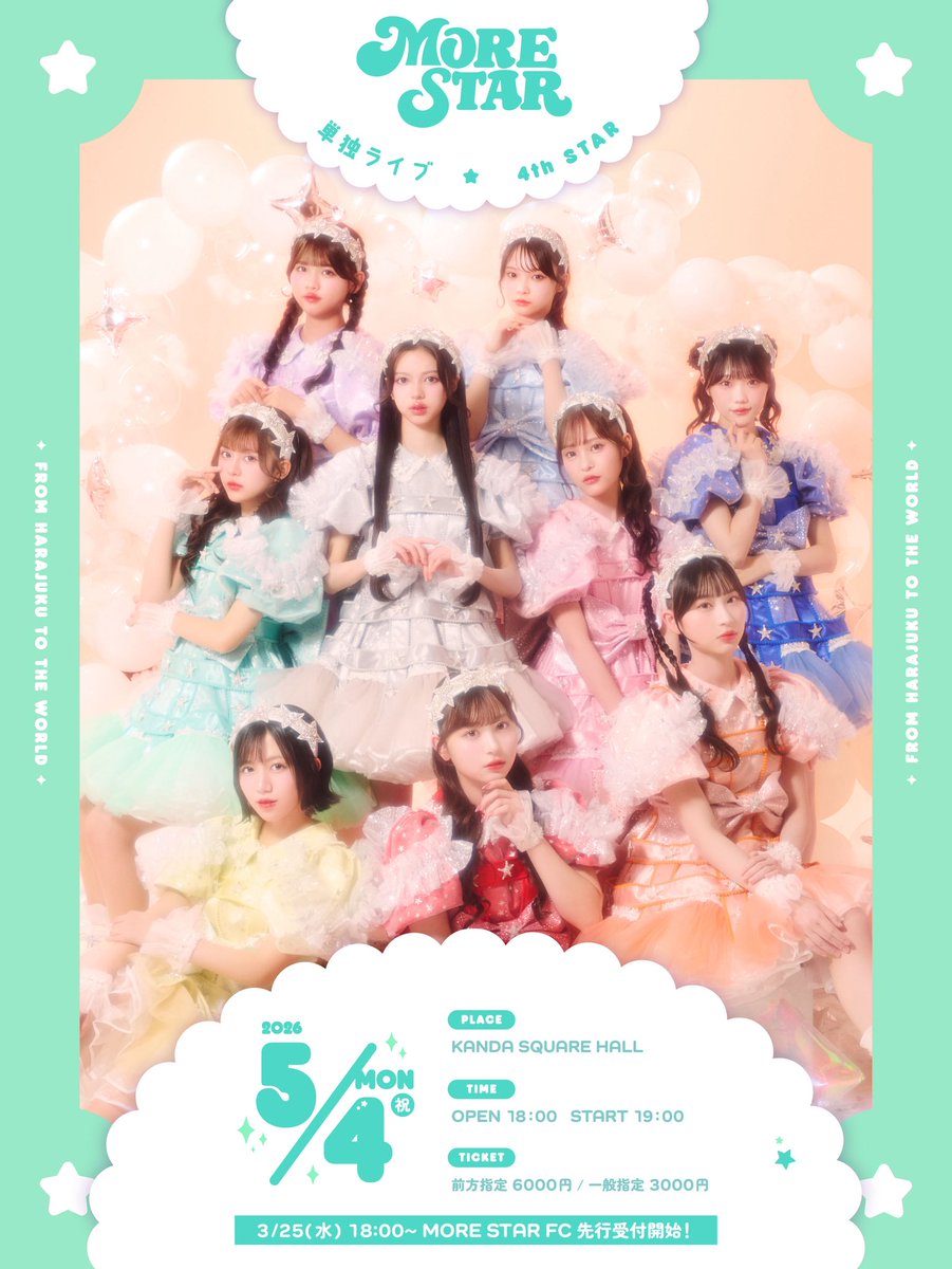 MORE STAR【Official】 tweet media