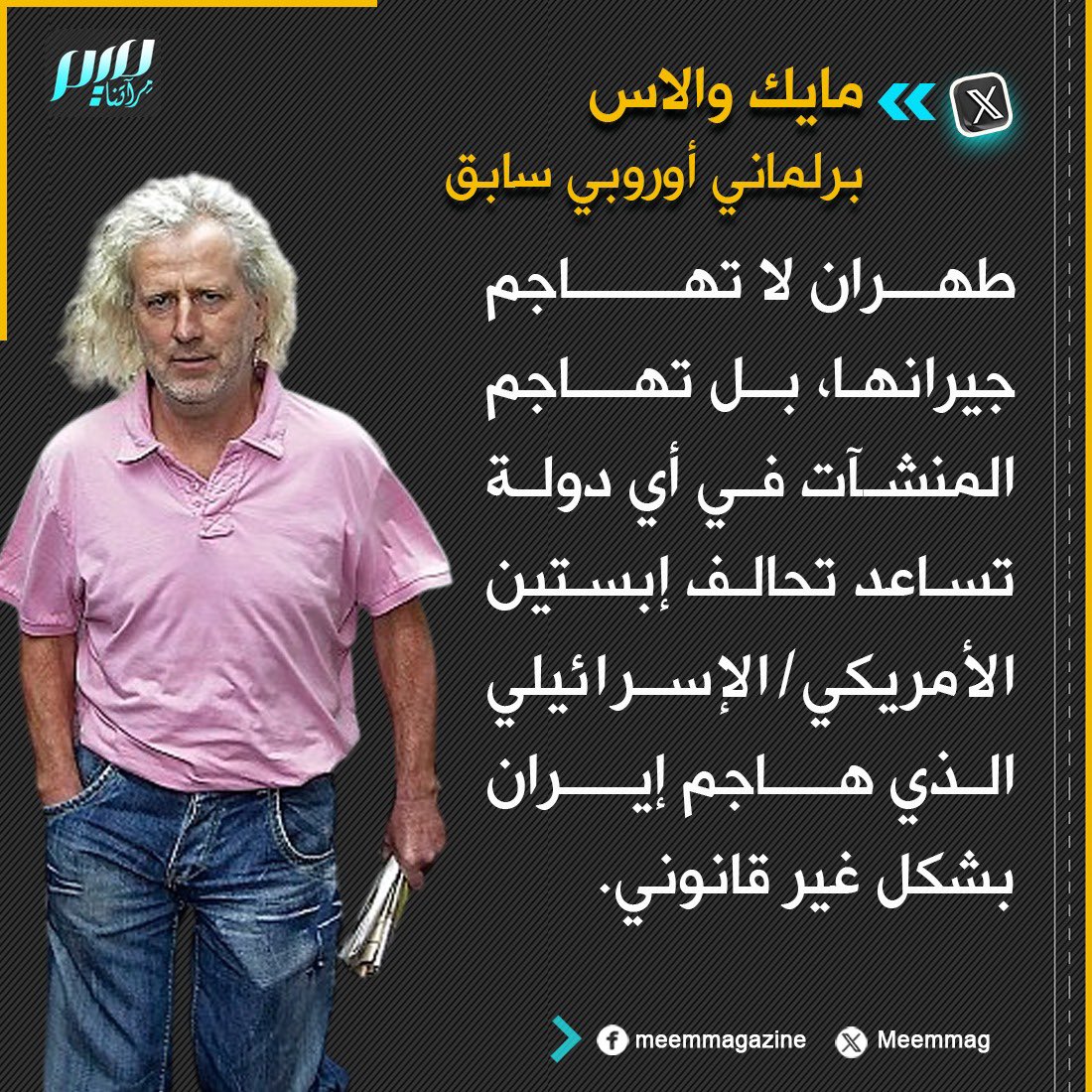 محمود الربيعي tweet media