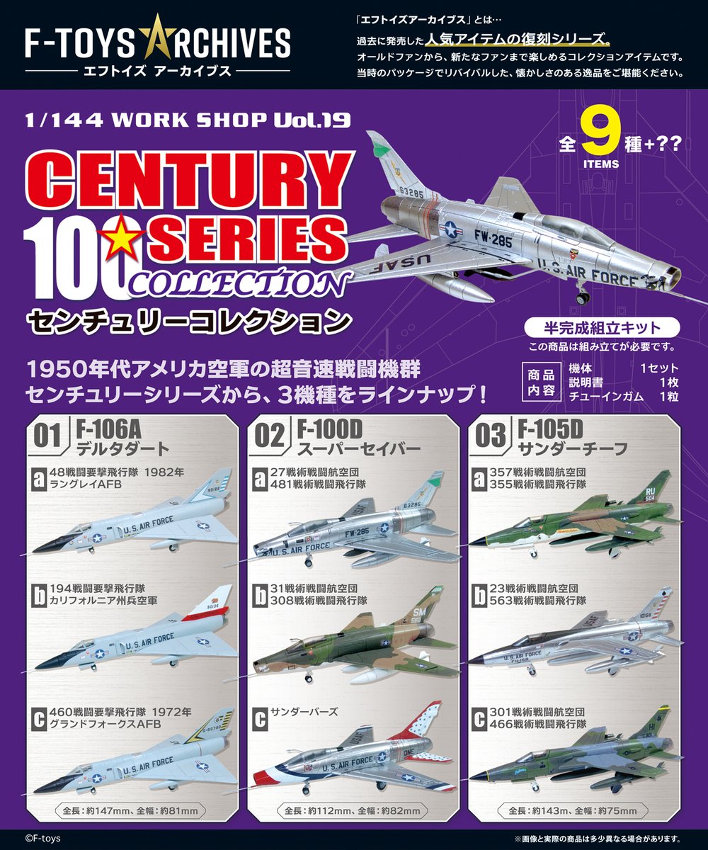 エフトイズ スケール開発室 tweet media