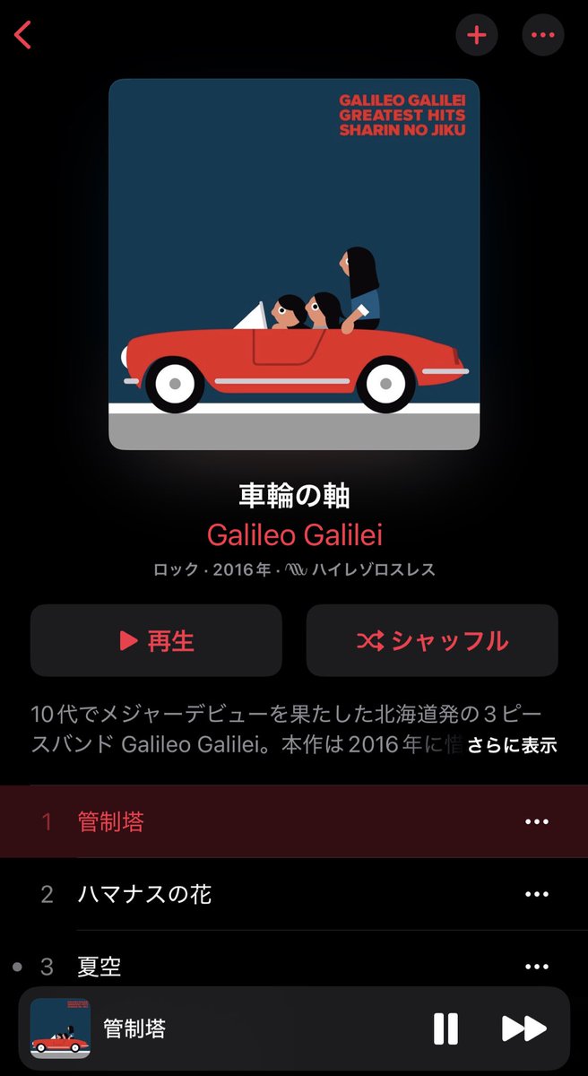 2525_trmr's tweet photo. このアルバム神すぎね…？(今更)
そして尾崎さん声が若い！ https://t.co/nJQloPv3w2