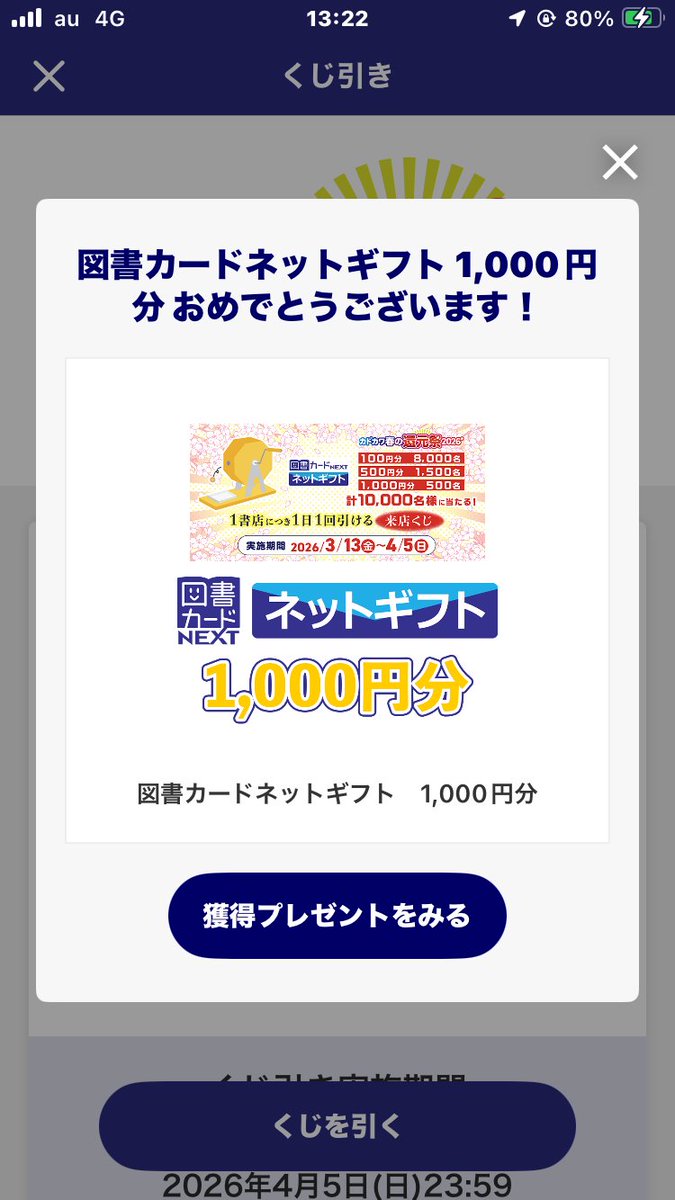 クーポン tweet media