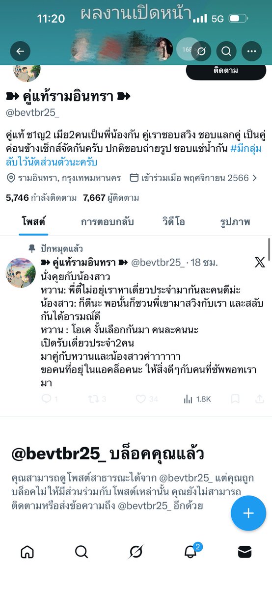 Nita9669 tweet media