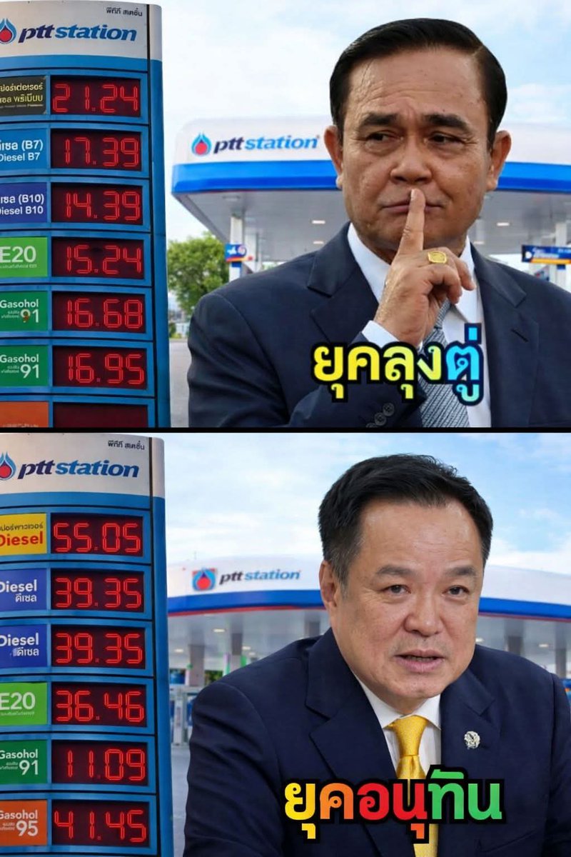 🇹🇭(KruTa)🇹🇭 tweet media