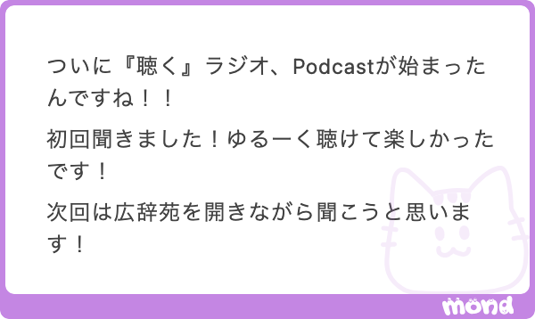 ありがとう！　旧友であるコニシくんと辞書を読みながら雑談するだけの、極めてゆるい内容である！

イメージとしては「友達とメシ食いながらする雑談のうち、今回アタリだったなと思えるもの」を目指しているぞ！　引き続き宜しくな！