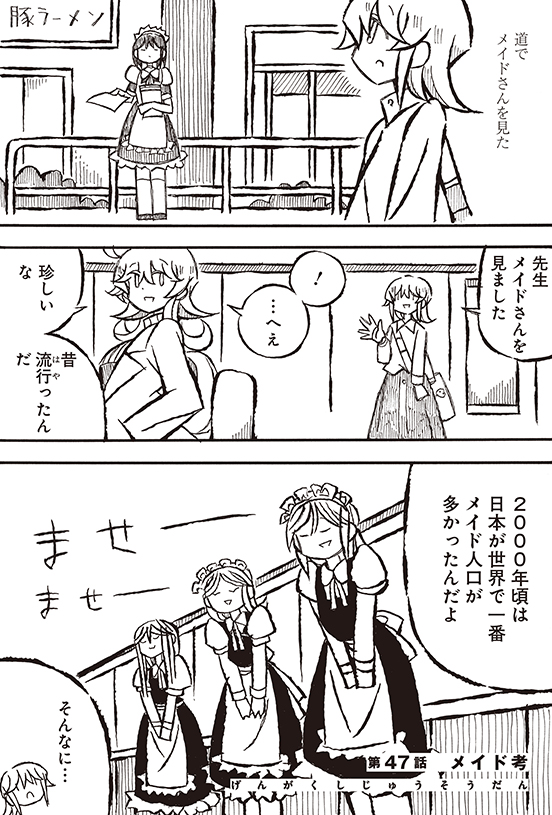 楽園編集部 tweet media