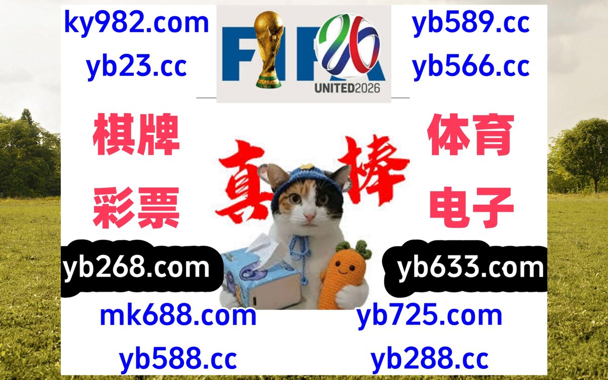 rebwilson_'s tweet photo. 现在是中午12点30分
⚠‍🌂🍉️ 
开云体育 🐣 双色球 
IM电竞 
天博体育 🎍 优赢体育 
2026世界杯 https://t.co/YGI0pMH9Wo