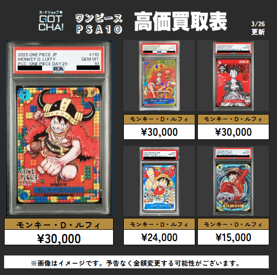 🚢ワンピースカードゲーム🌊🔱 🏴‍☠️【ルフィ PSA10 強化買取