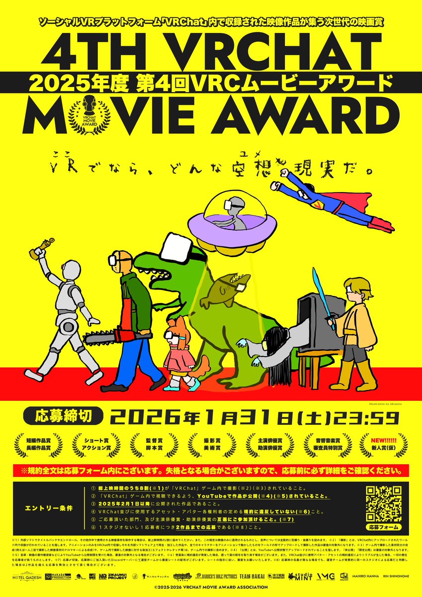🔻第4回『VRCムービーアワード』出揃ったエントリー作品を一挙紹介！この中からノミネートされる作品は！？【寄稿】

vr-lifemagazine.com/vrc_movieaward…

#バチャマガ #VRCムービーアワード