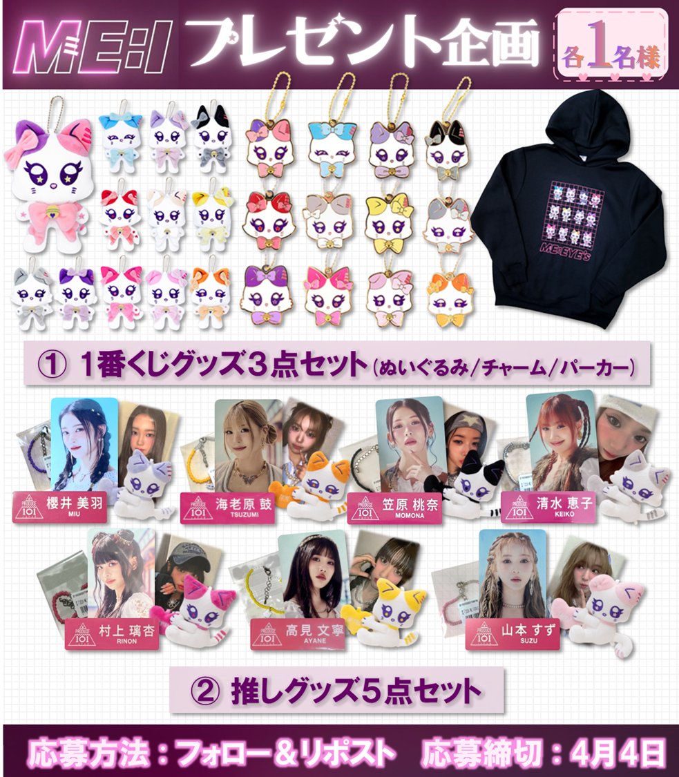 めめ＠ME:Iソンムル企画者 tweet media