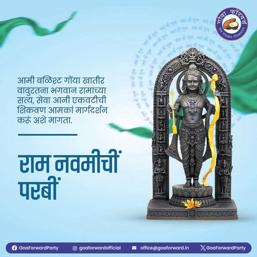 Goa Forward tweet media