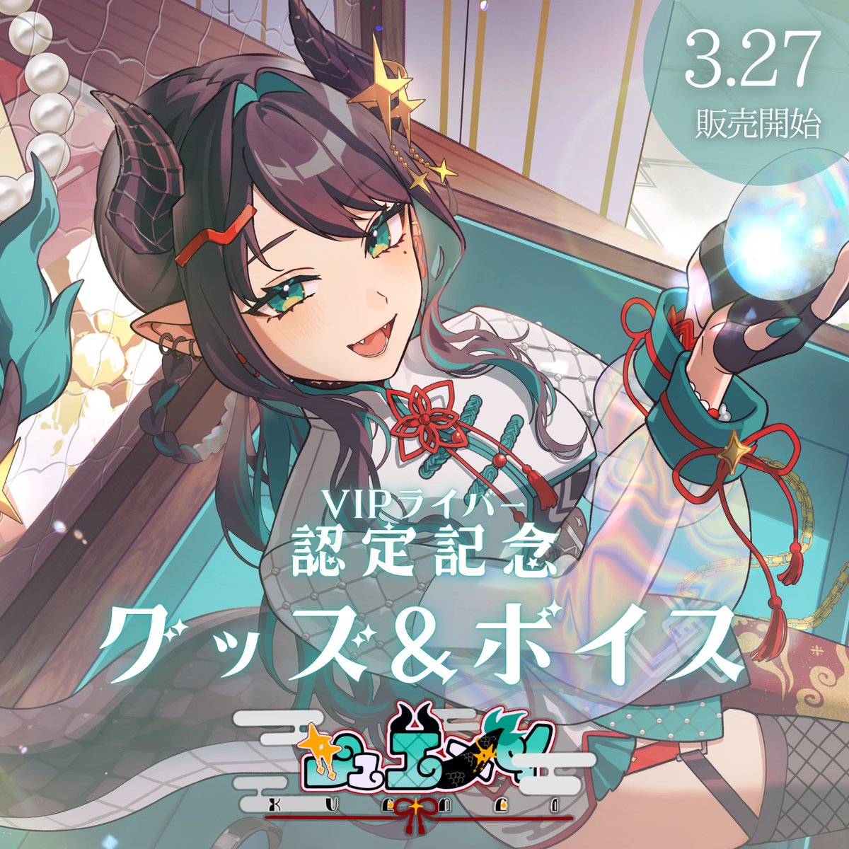 Vjam（ブイジャム）| IRIAMライバー事務所 tweet media