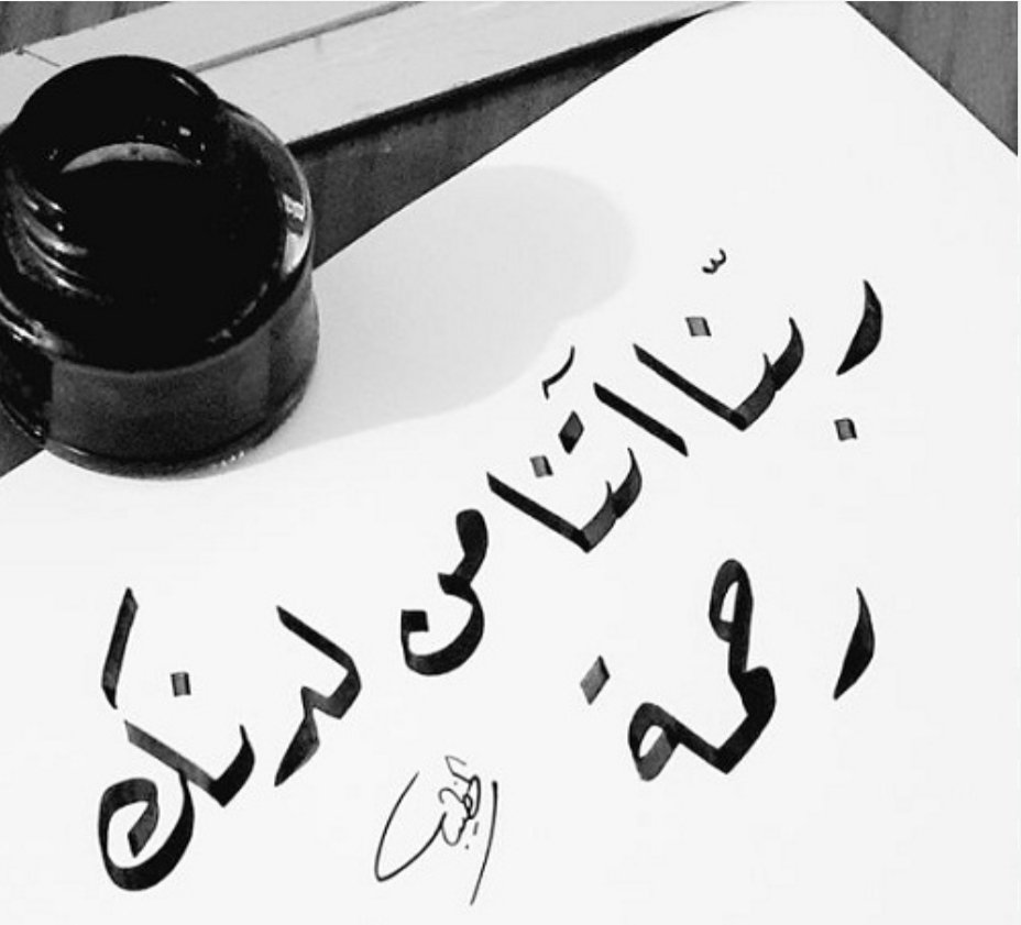 HatimAbid2's tweet photo. انست الجميع الله ينفع بيها البلاد والعباد ويجعلها غسول وطهور...🌴 https://t.co/U0kMNhrn7s