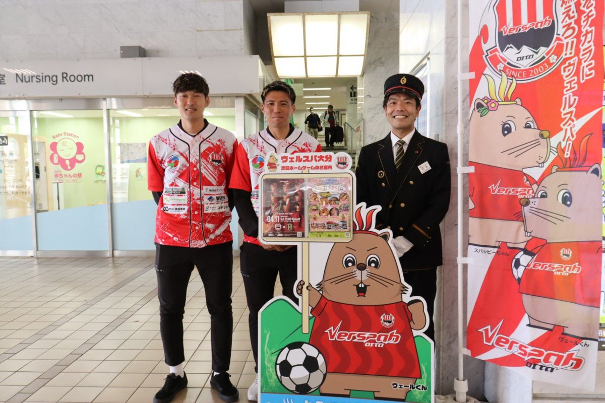 ヴェルスパ大分【公式】 tweet media