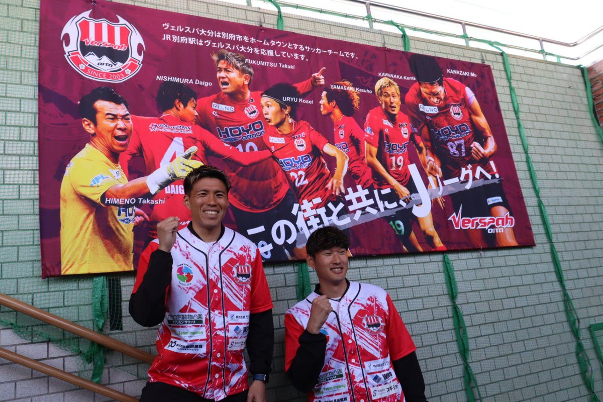 ヴェルスパ大分【公式】 tweet media