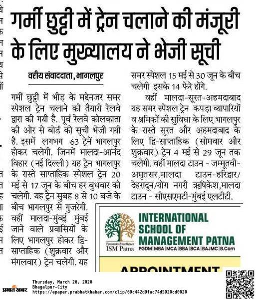 Bhagalpur Jn. Updates🚆 tweet media