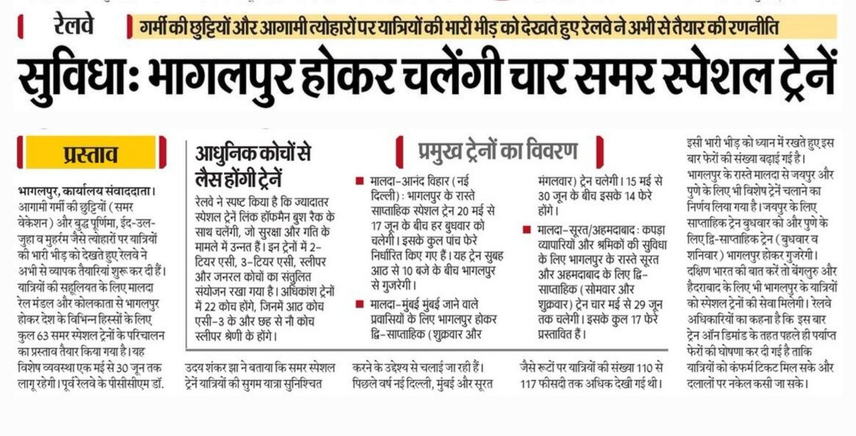 Bhagalpur Jn. Updates🚆 tweet media