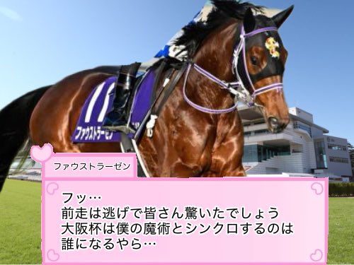 nokurixshii's tweet photo. 大阪杯の鞍上が決まったファウストラーゼンです https://t.co/lv18HZAfn3
