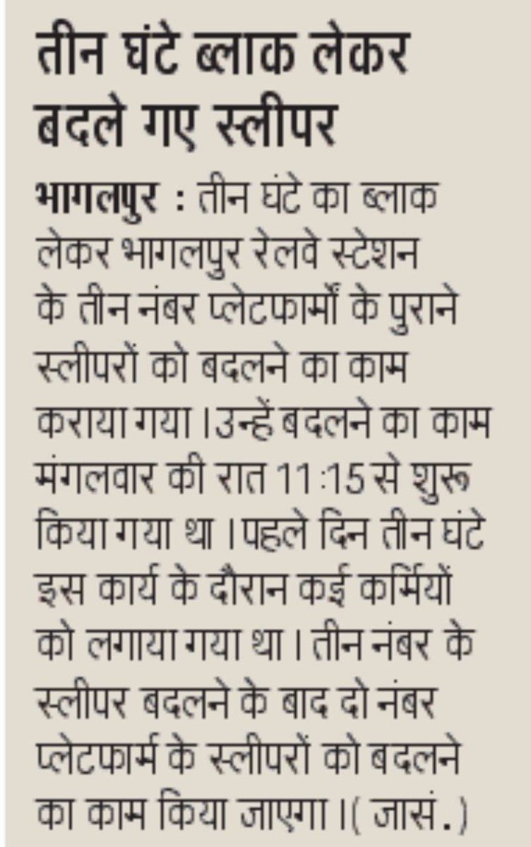 Bhagalpur Jn. Updates🚆 tweet media