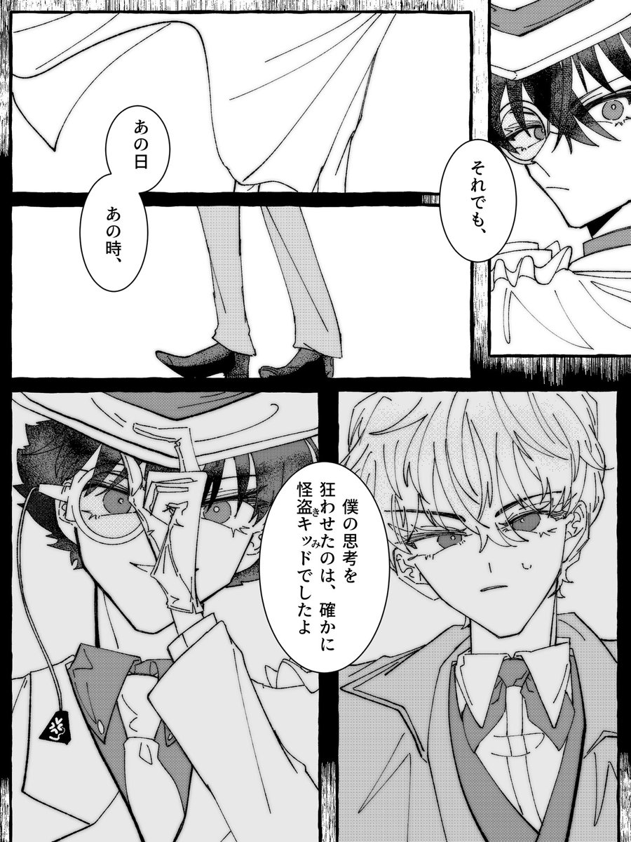 白快
怪盗は2人いる(リメイク)