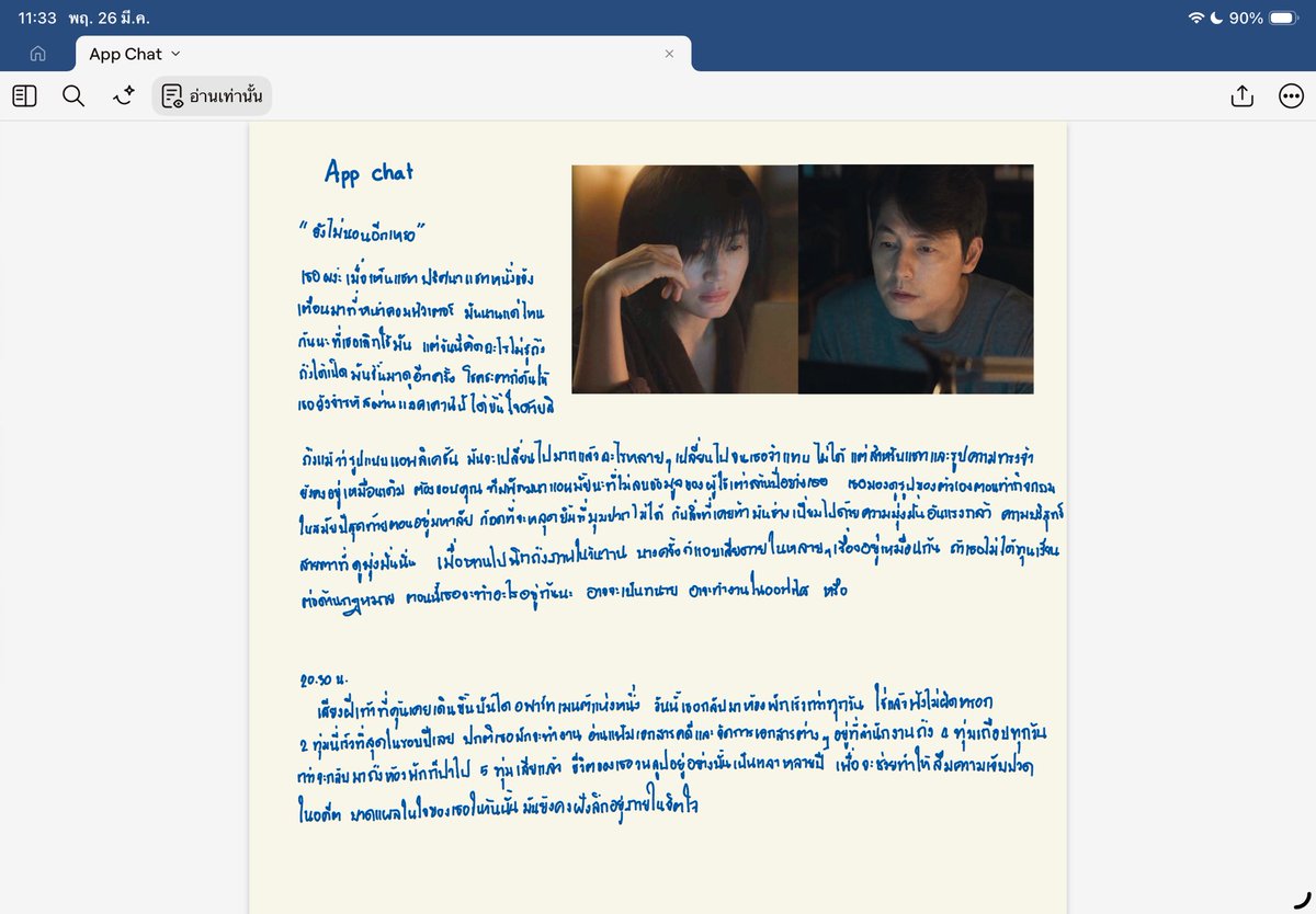 คุณยายขนมปัง tweet media