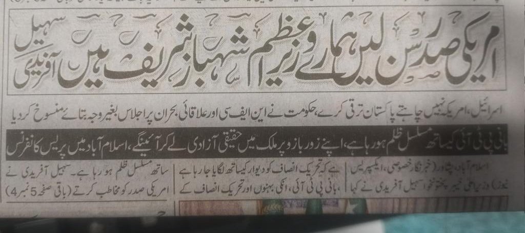 Hussain Ahmed Ch tweet media