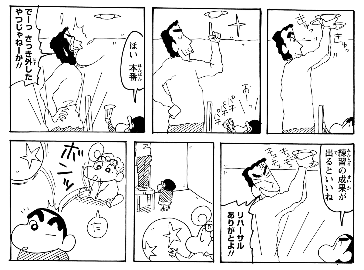 電球交換のリハーサル💡 