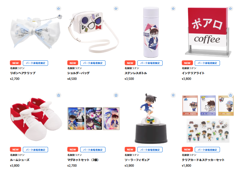 USJ ONLINE STORE】 新商品が追加されました！！ 『名探偵コナン 4-D