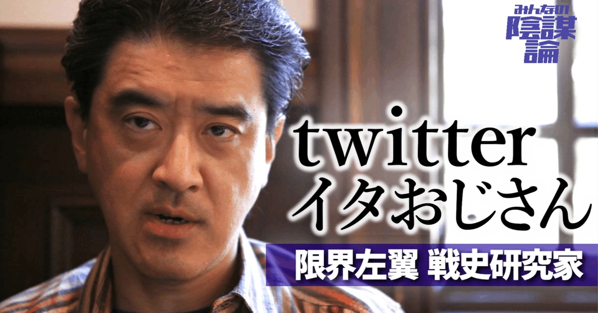 みんなの陰謀論 tweet media