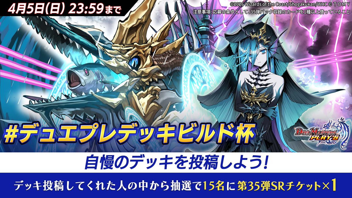 デュエル・マスターズ プレイス【公式】 tweet media