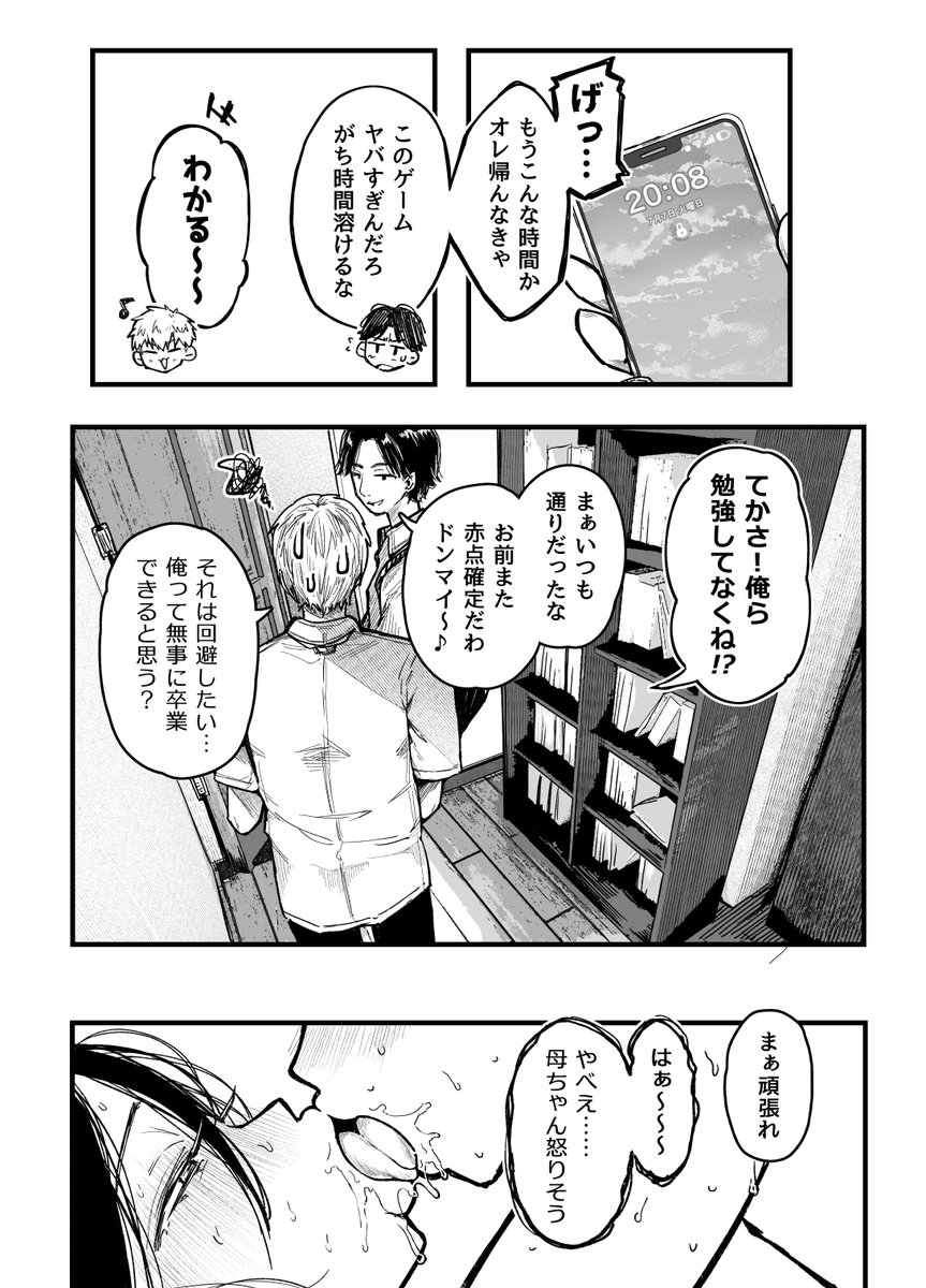 からあげチャン@MSSM tweet media