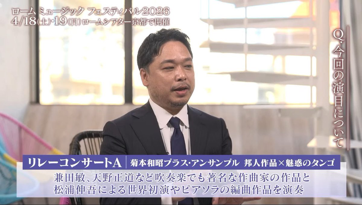 ローム ミュージック ファンデーション tweet media