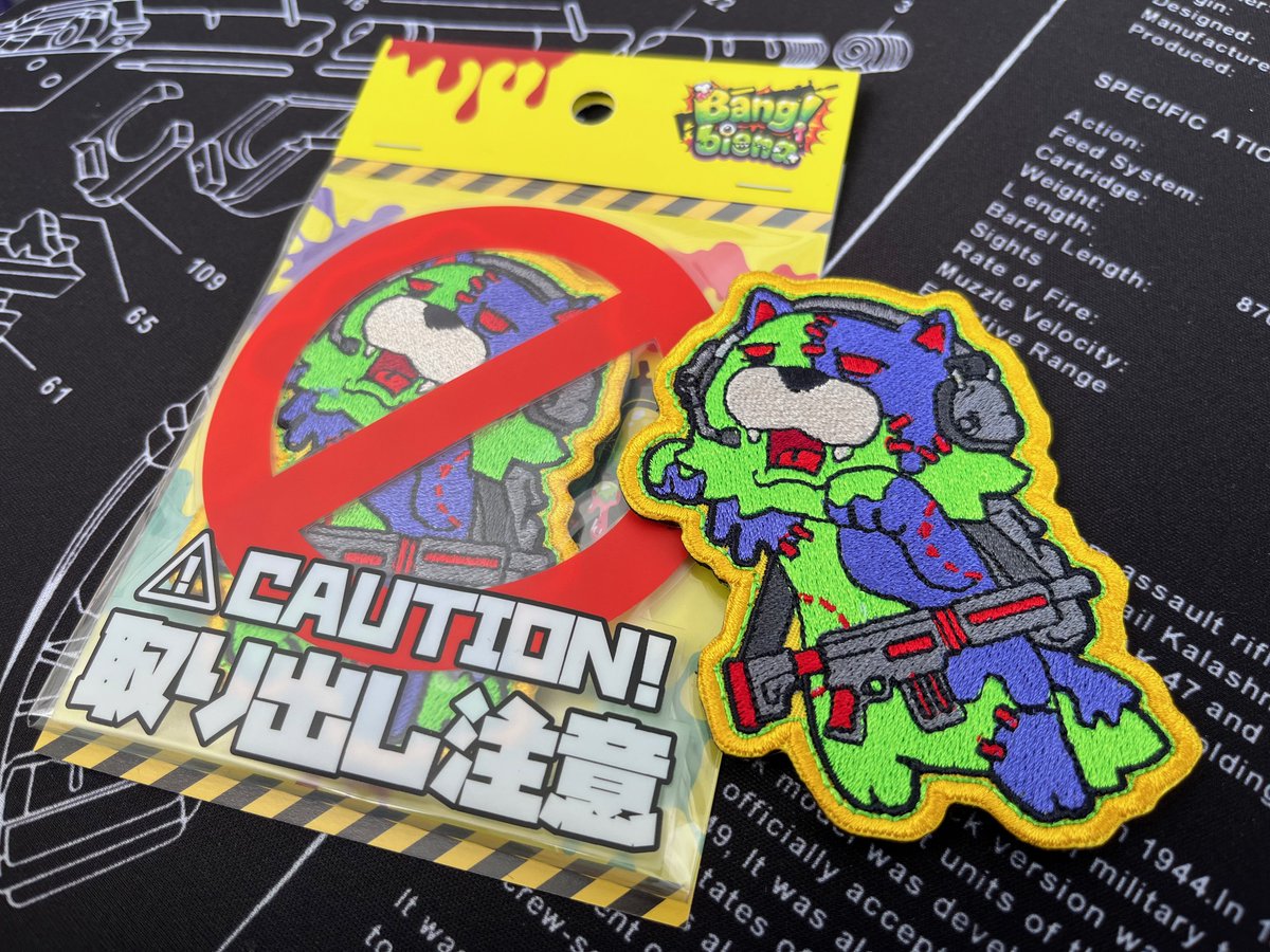 にとろん@サバゲ×動物のパッチ屋さん tweet media