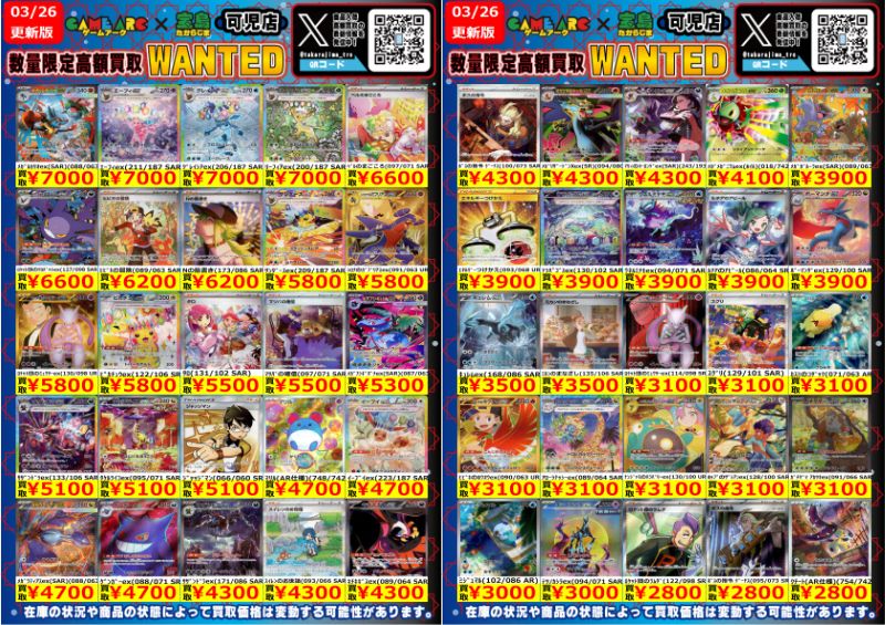 宝島可児店⭐️トレカ専用⭐️アルバイトスタッフ募集中‼️ on X