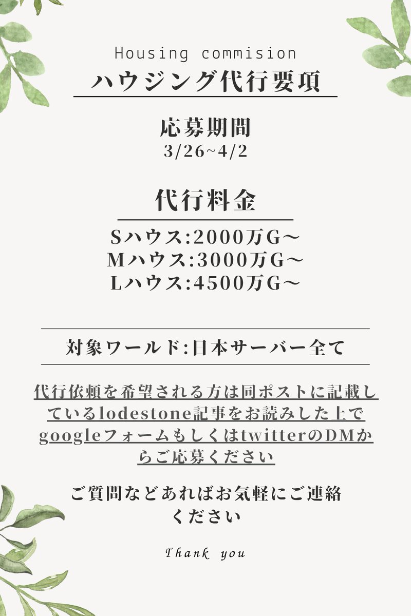 Cravil Alzentam@ハウジング代行受付中 tweet media