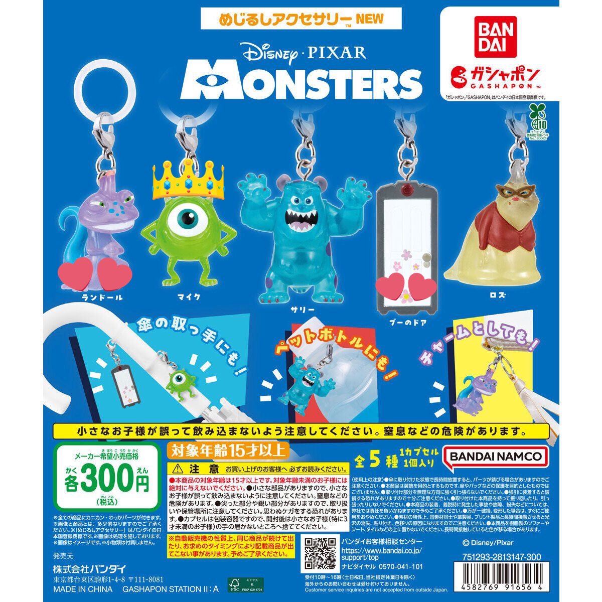 IOO4__M's tweet photo. モンスターズインク めじるしアクセサリー 交換

譲
ランドール、ブーのドア(💕)

求
マイク(王冠) https://t.co/fS9yZ7smgD