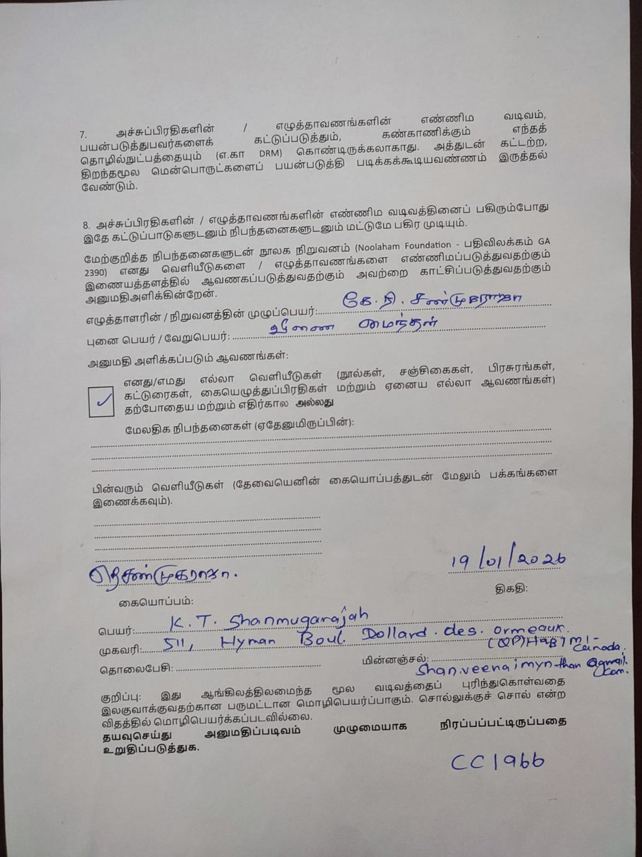 Noolaham Foundation tweet media