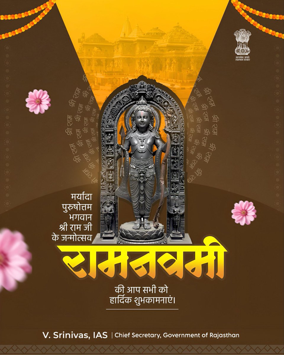 V.Srinivas IAS tweet media