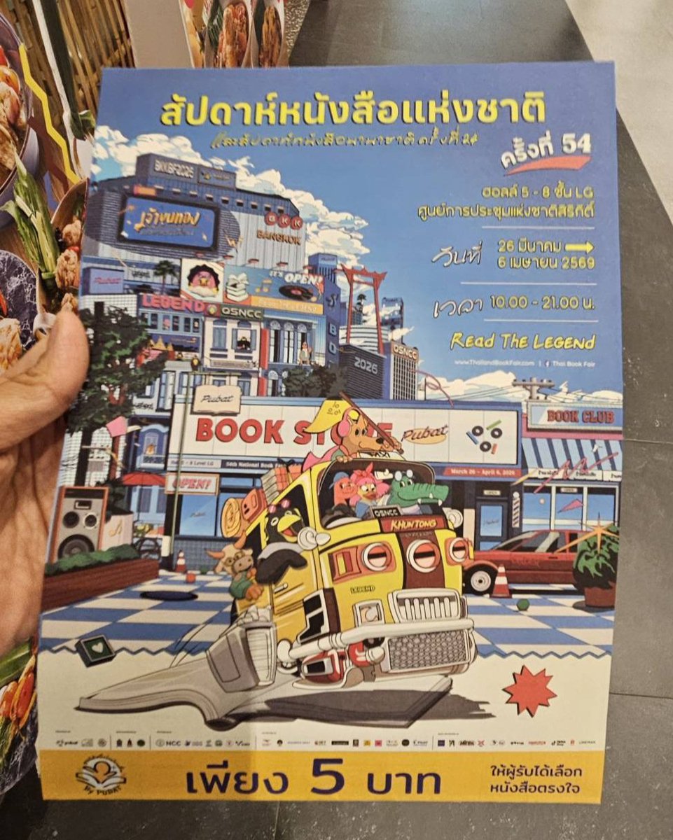 งานหนังสือ tweet media
