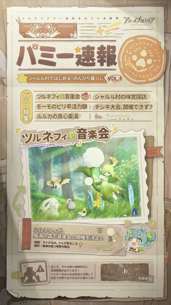 Azur Promilia World tweet media