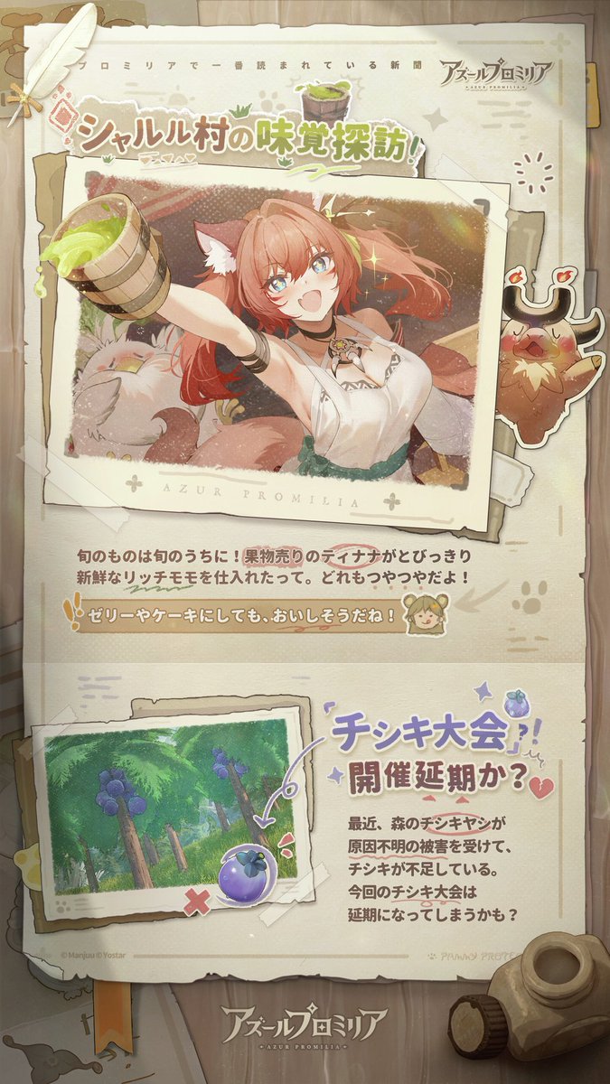 Azur Promilia World tweet media