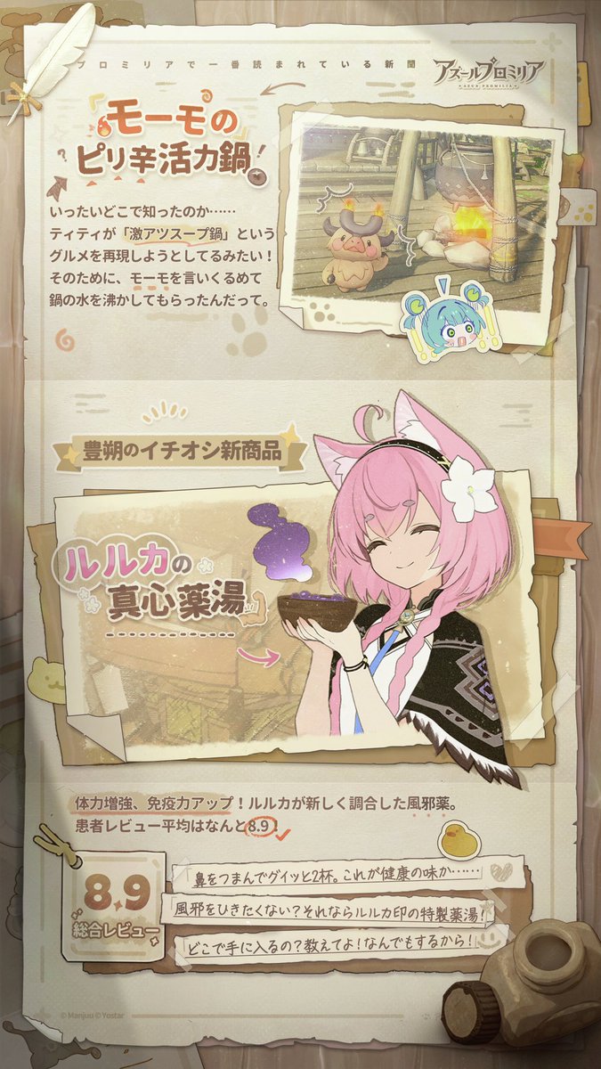 Azur Promilia World tweet media